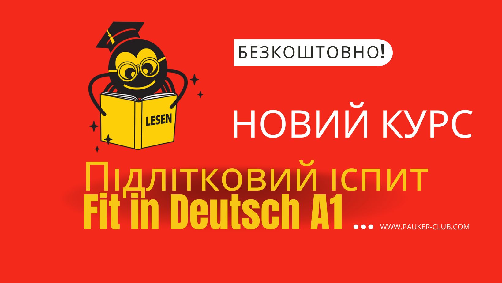 Безкоштовний курс для підлітків A1